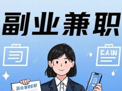 连云港在手机上可以做哪些副业赚钱？