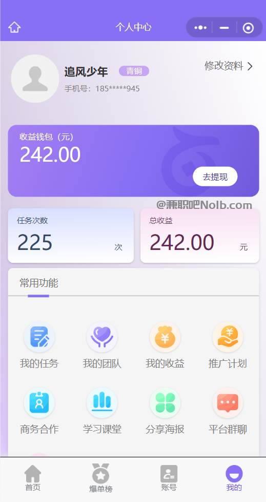 连云港【赛扬有米】宝妈学生居家线上视频代发兼职平台,0撸赚米项目 第3张 连云港【赛扬有米】宝妈学生居家线上视频代发兼职平台,0撸赚米项目 第3张